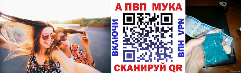 APVP крисы CK  маркетплейс состав  Брюховецкая  дарнет шоп 