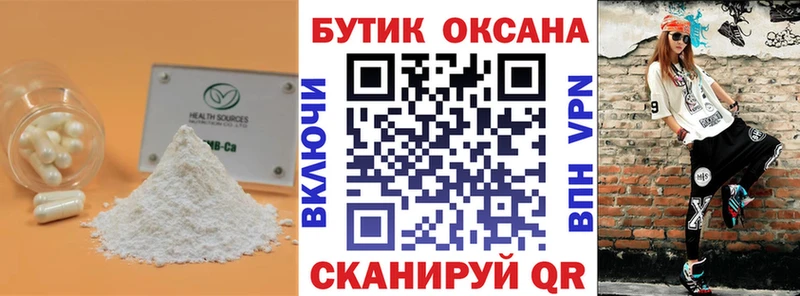 Бутират оксибутират  Брюховецкая 