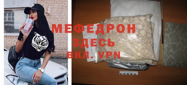мяу мяу кристалл Магас