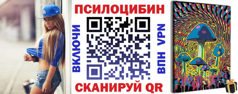 Псилоцибиновые грибы MAGIC MUSHROOMS  Брюховецкая 